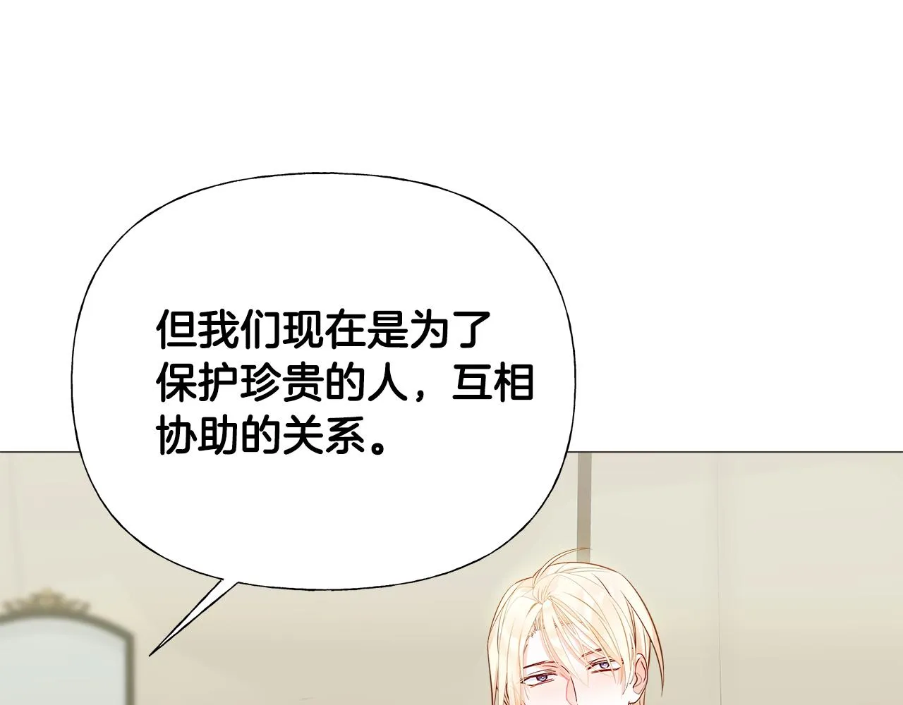 第63话 失忆 第129页