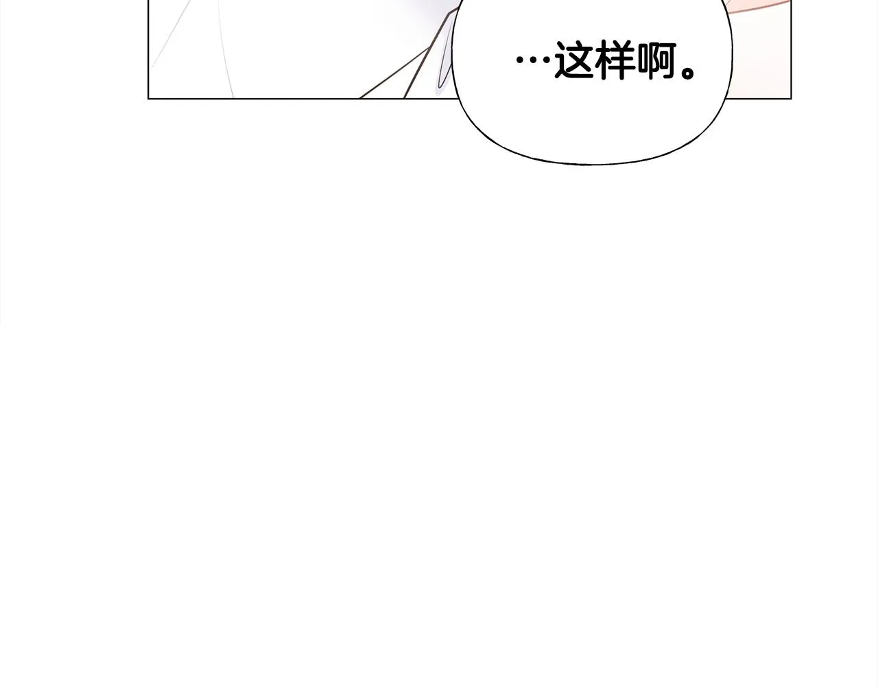 第63话 失忆 第133页