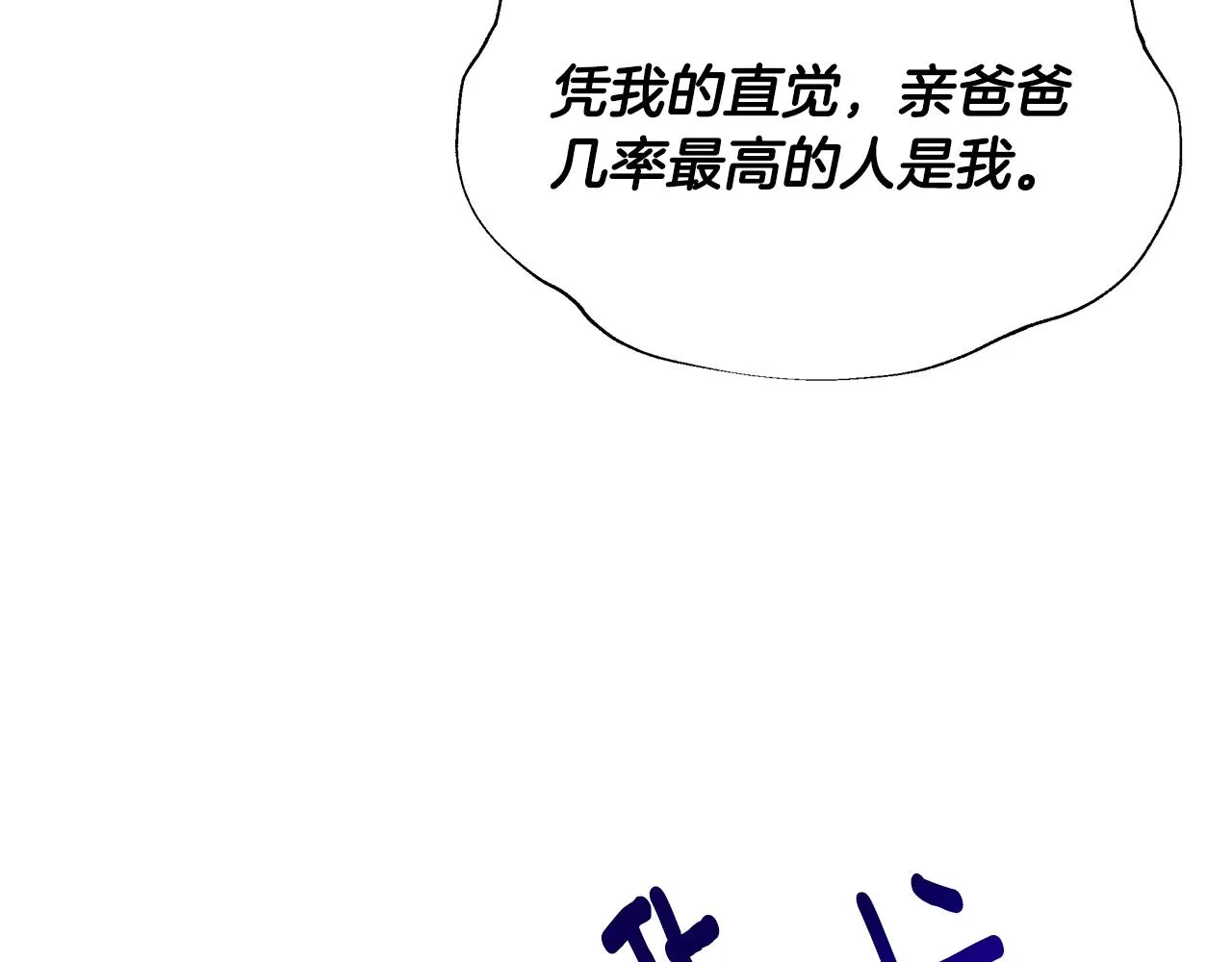 第63话 失忆 第136页