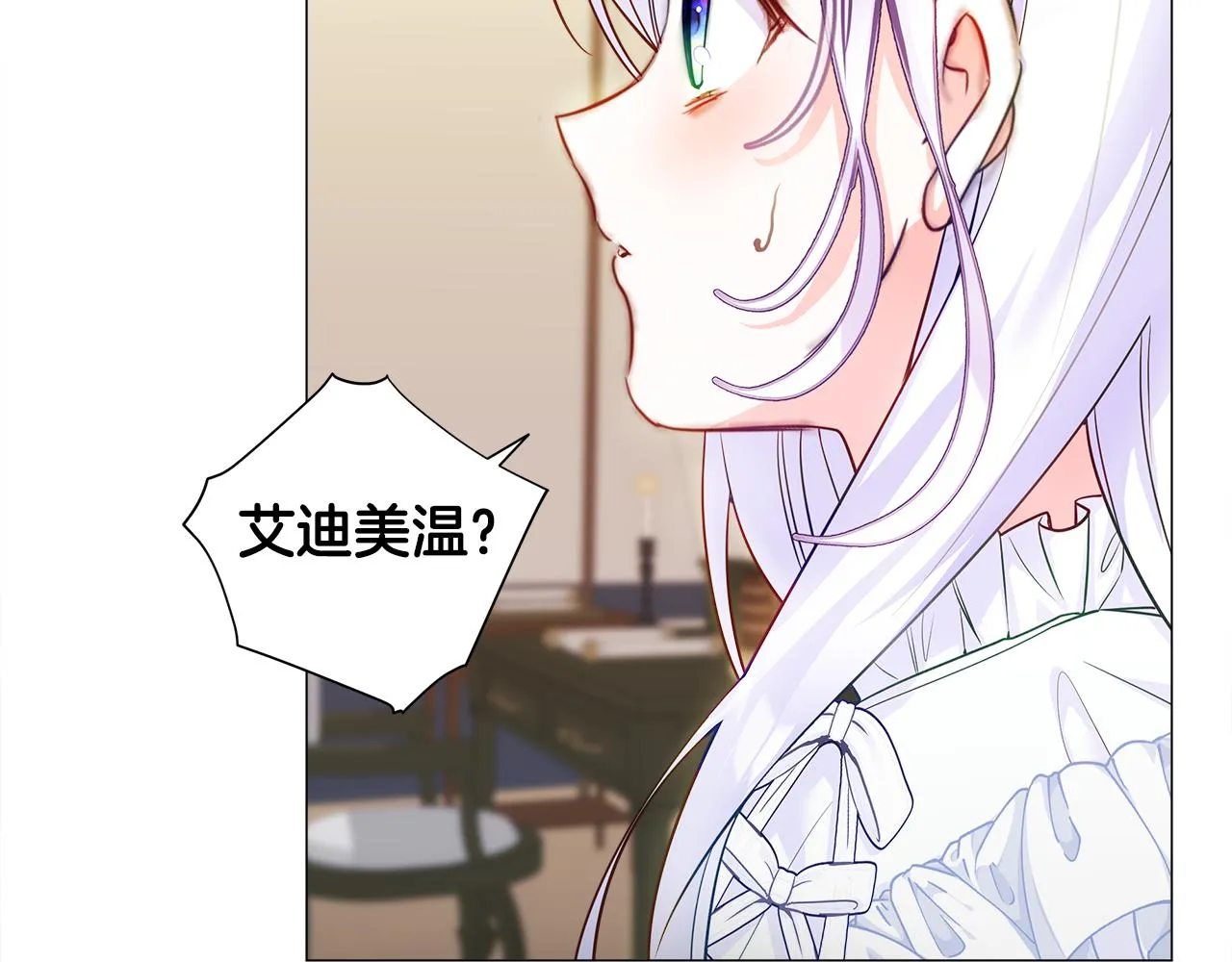第63话 失忆 第151页
