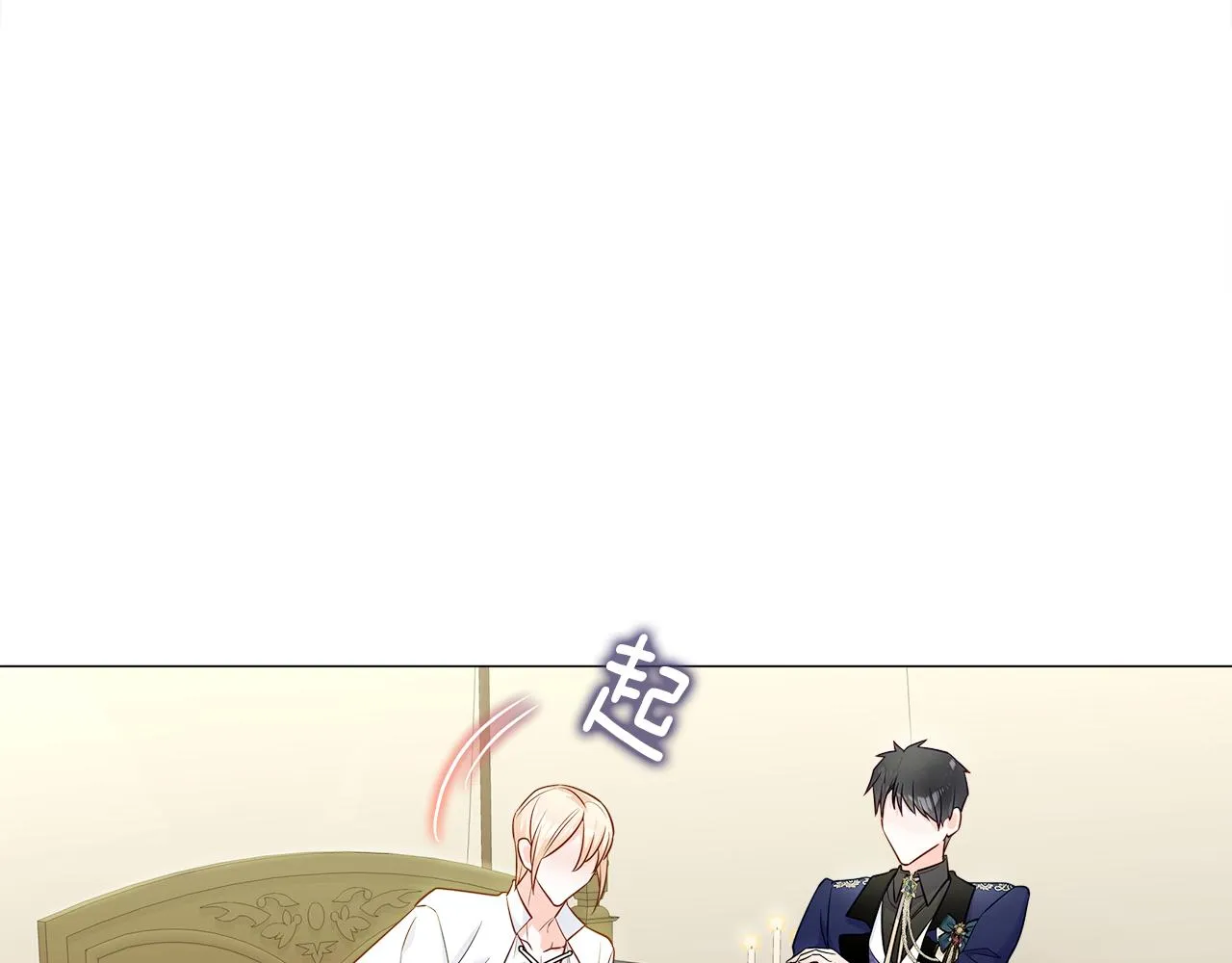 第63话 失忆 第152页