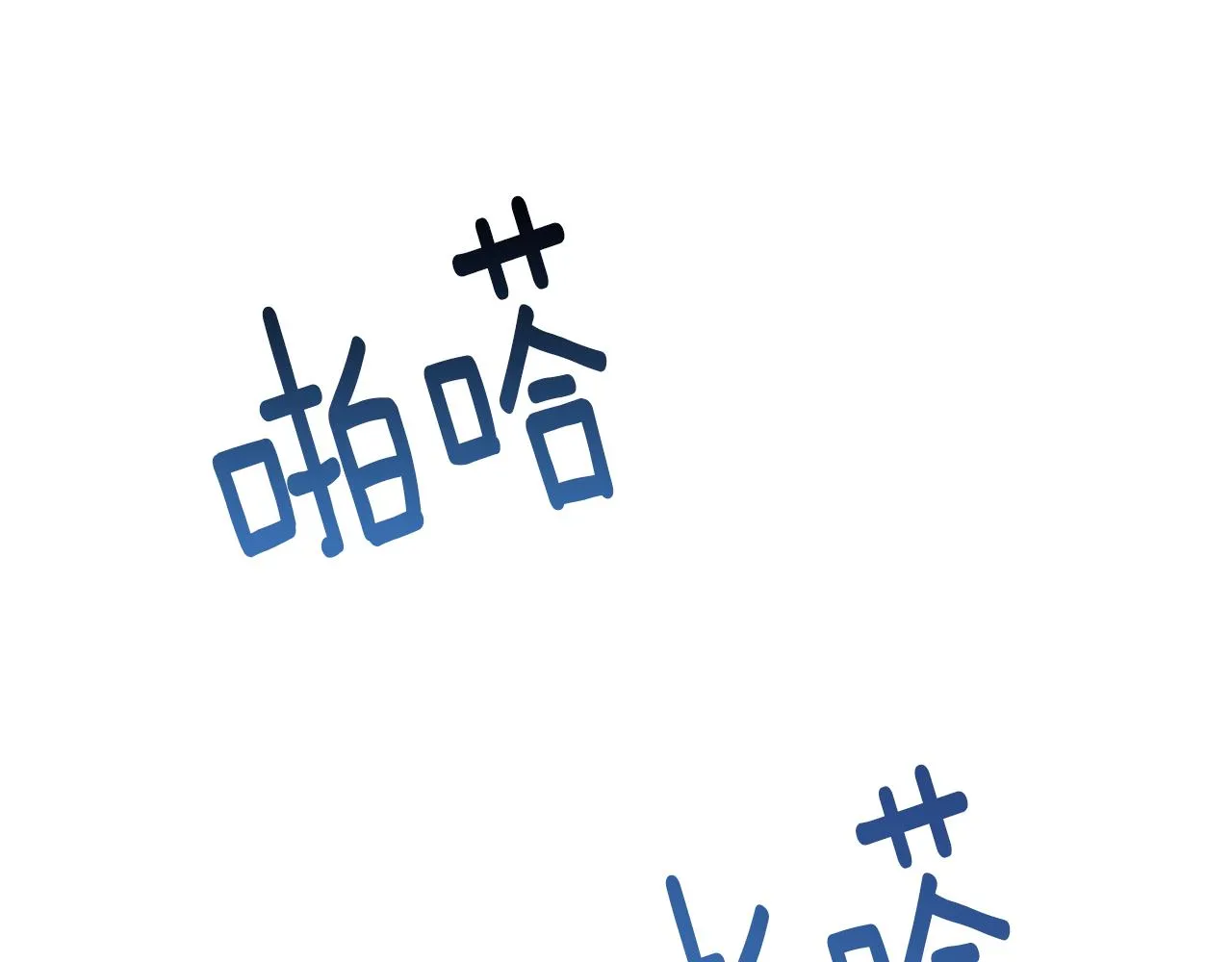 第63话 失忆 第155页