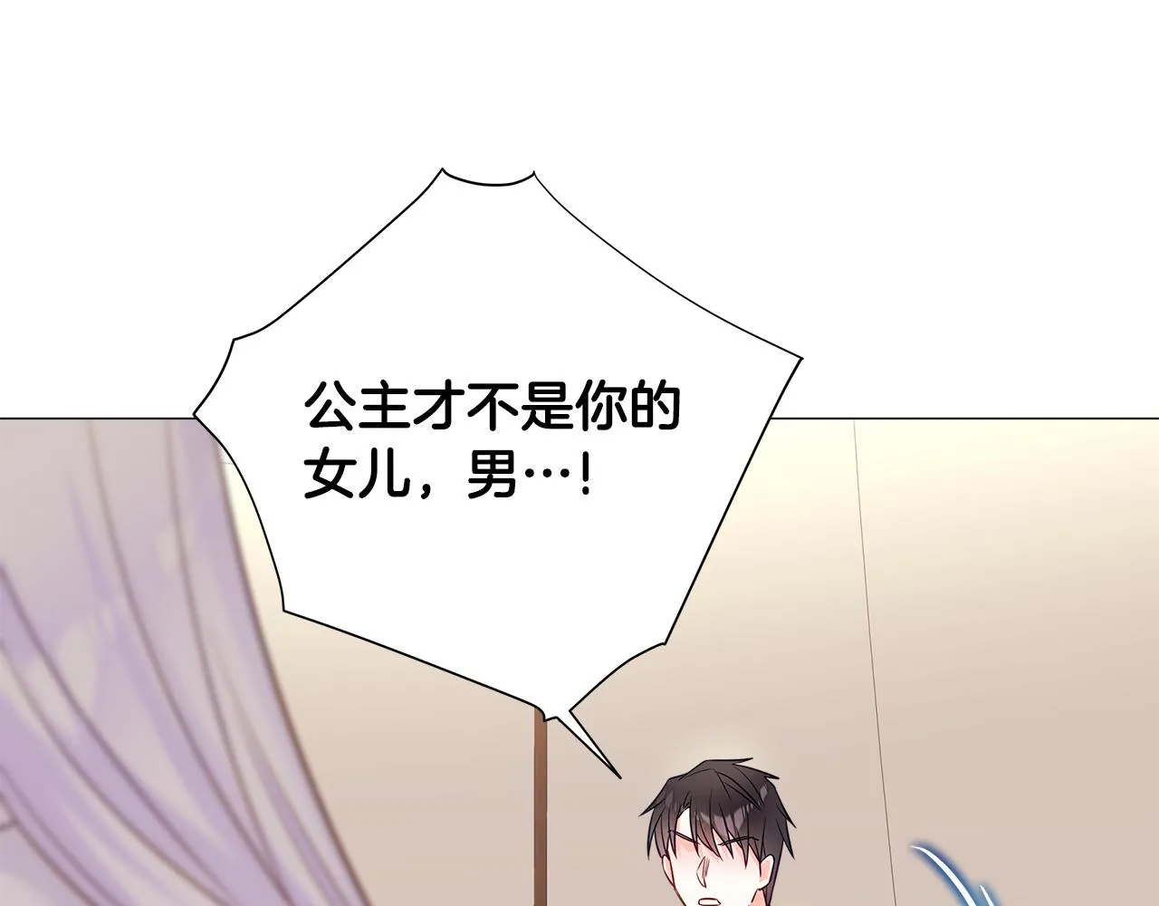 第63话 失忆 第166页