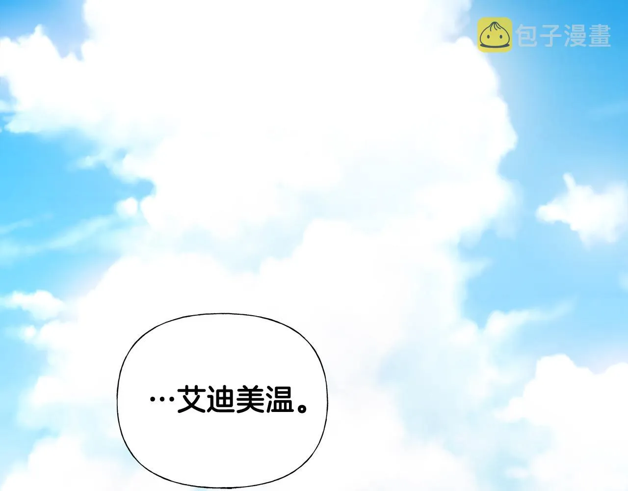 第63话 失忆 第175页