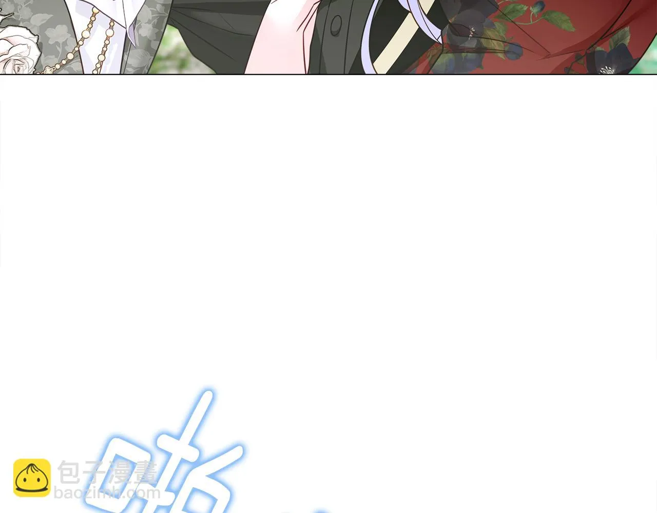 第62话 陷入危机 第3页