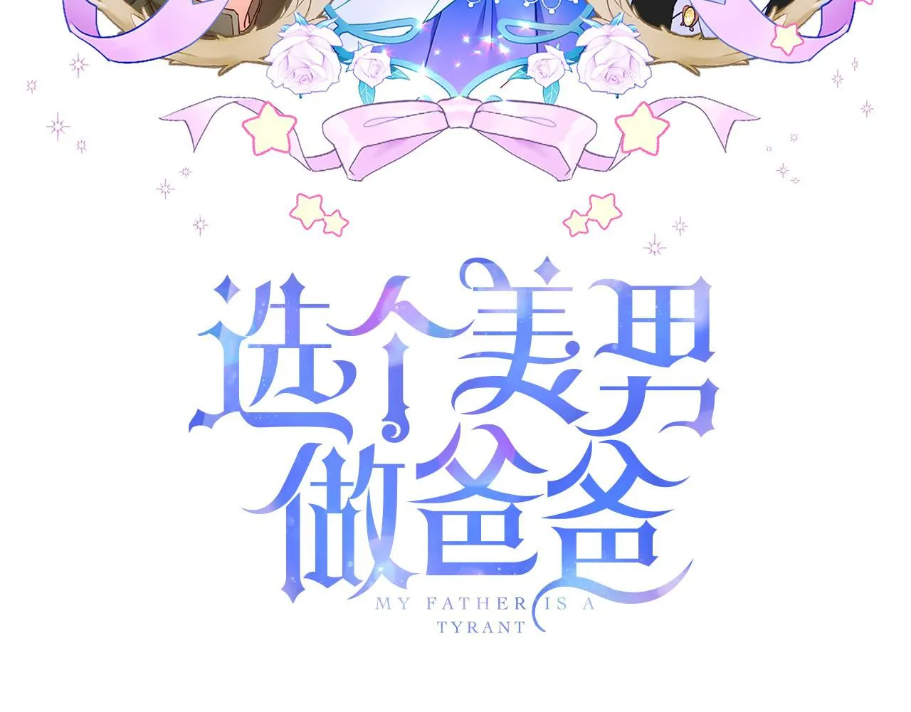 第62话 陷入危机 第20页