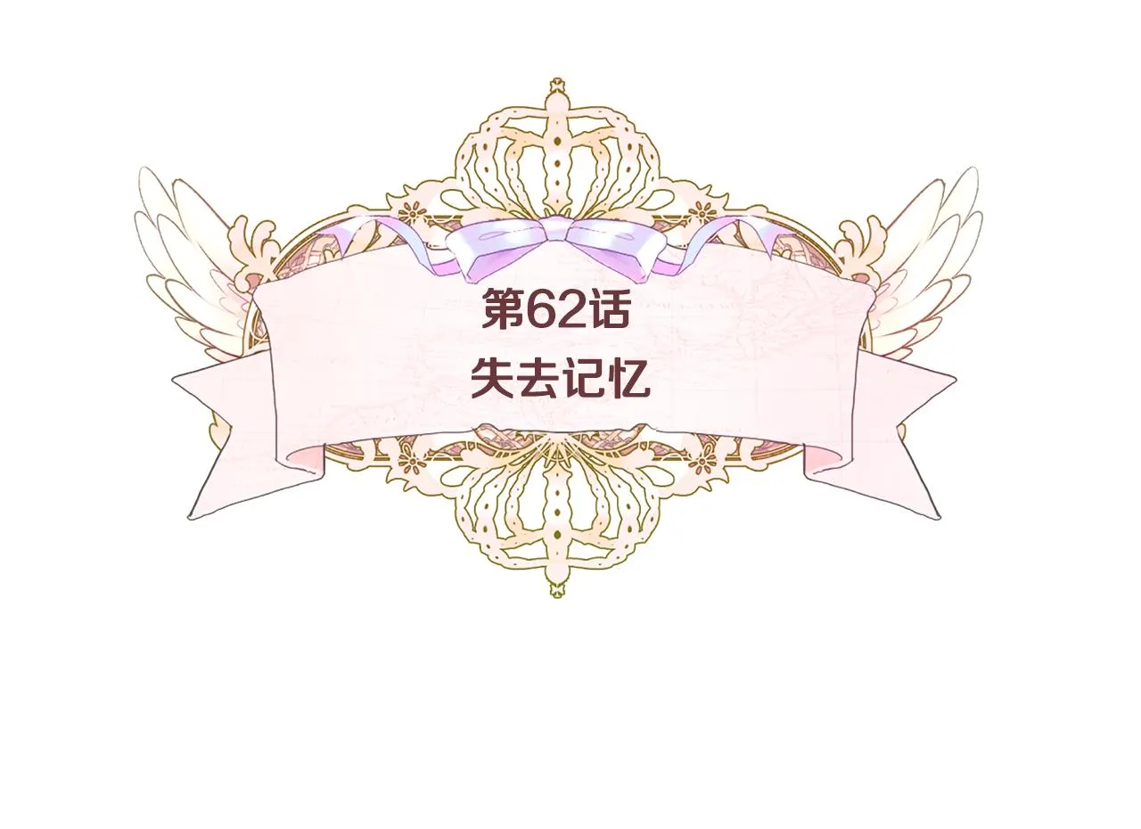 第62话 陷入危机 第22页