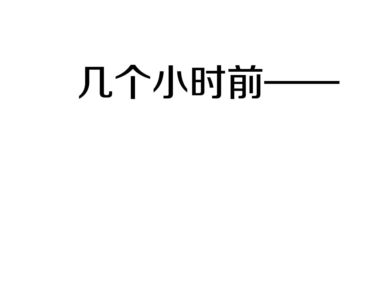 第62话 陷入危机 第23页