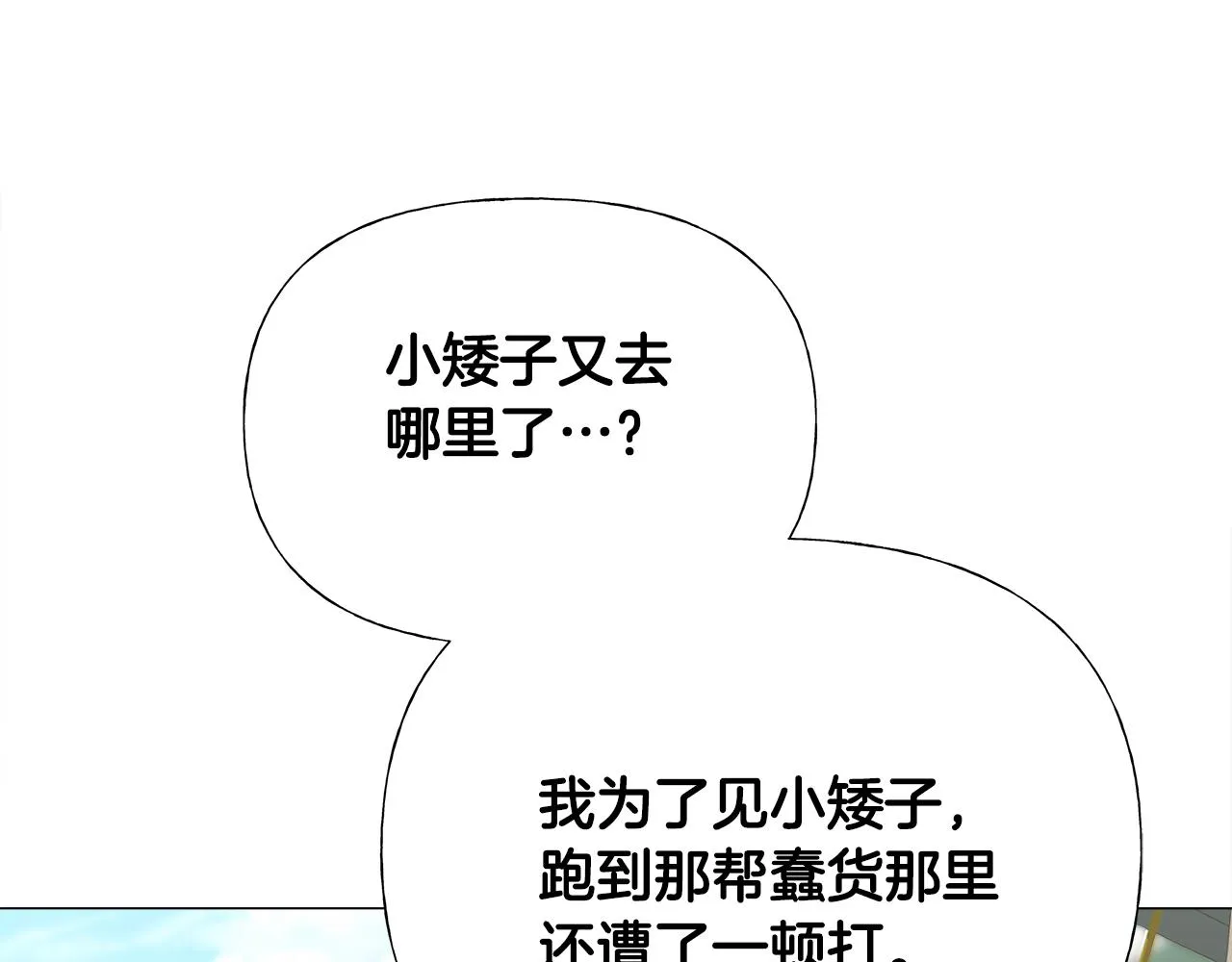第62话 陷入危机 第24页