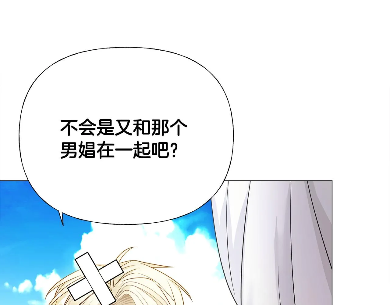 第62话 陷入危机 第27页