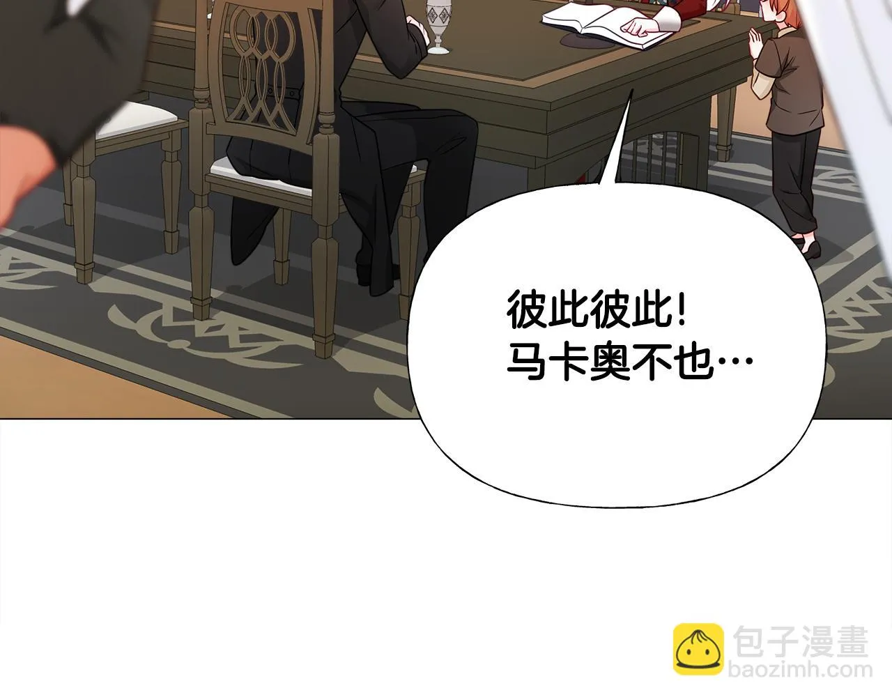 第62话 陷入危机 第31页