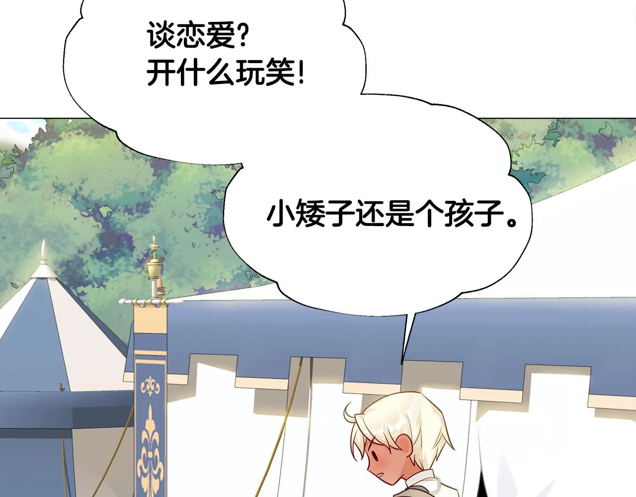 第62话 陷入危机 第40页