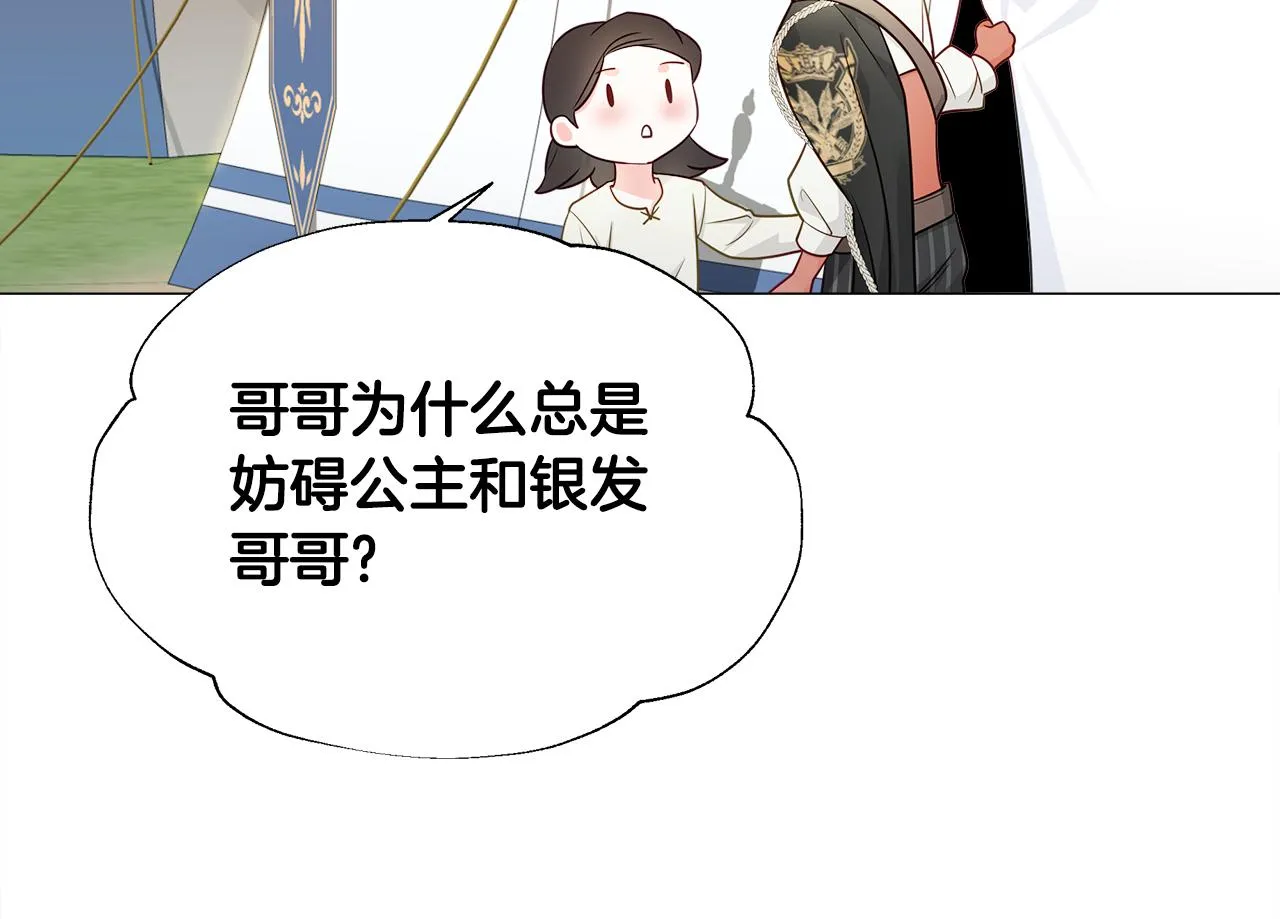 第62话 陷入危机 第41页