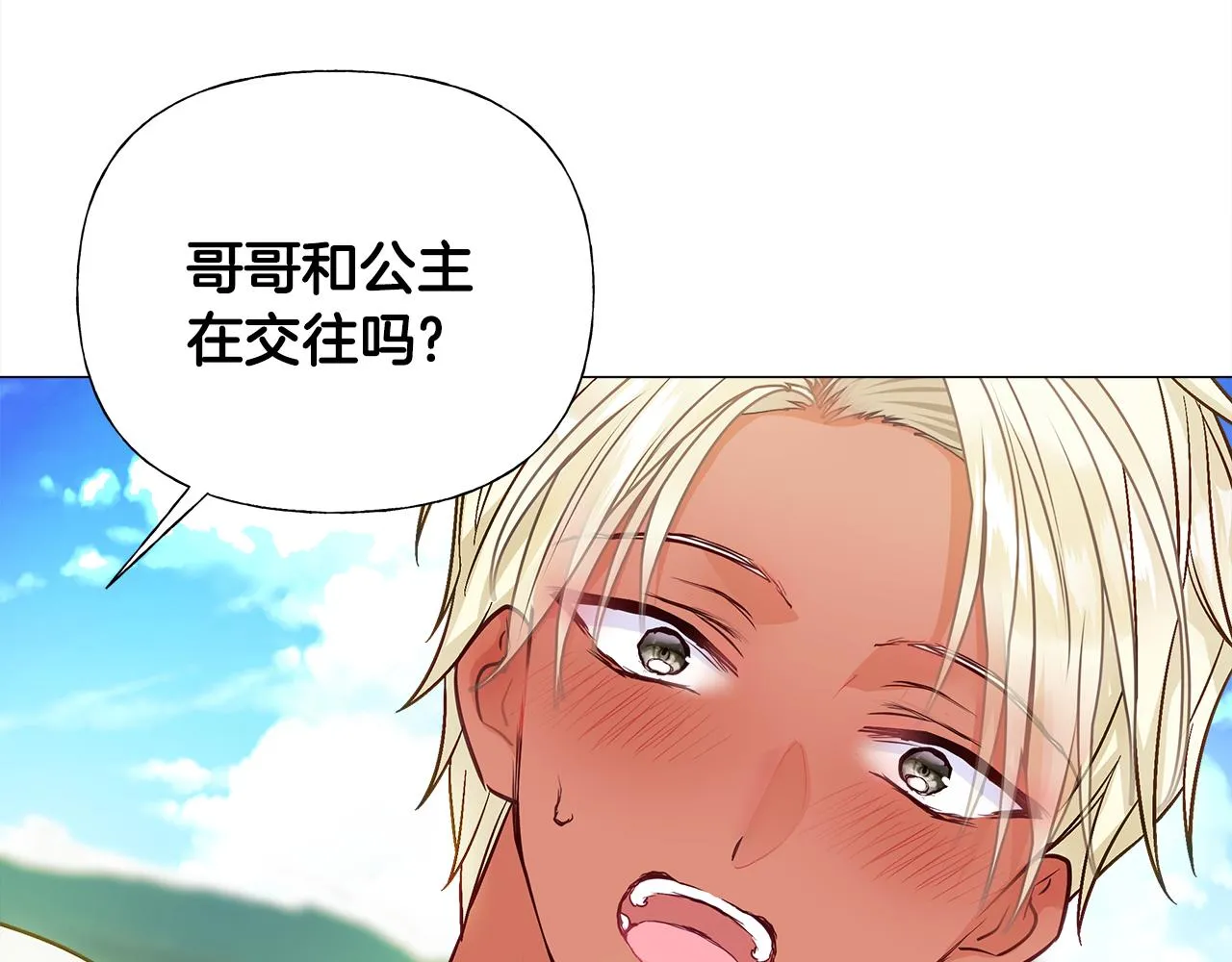 第62话 陷入危机 第42页