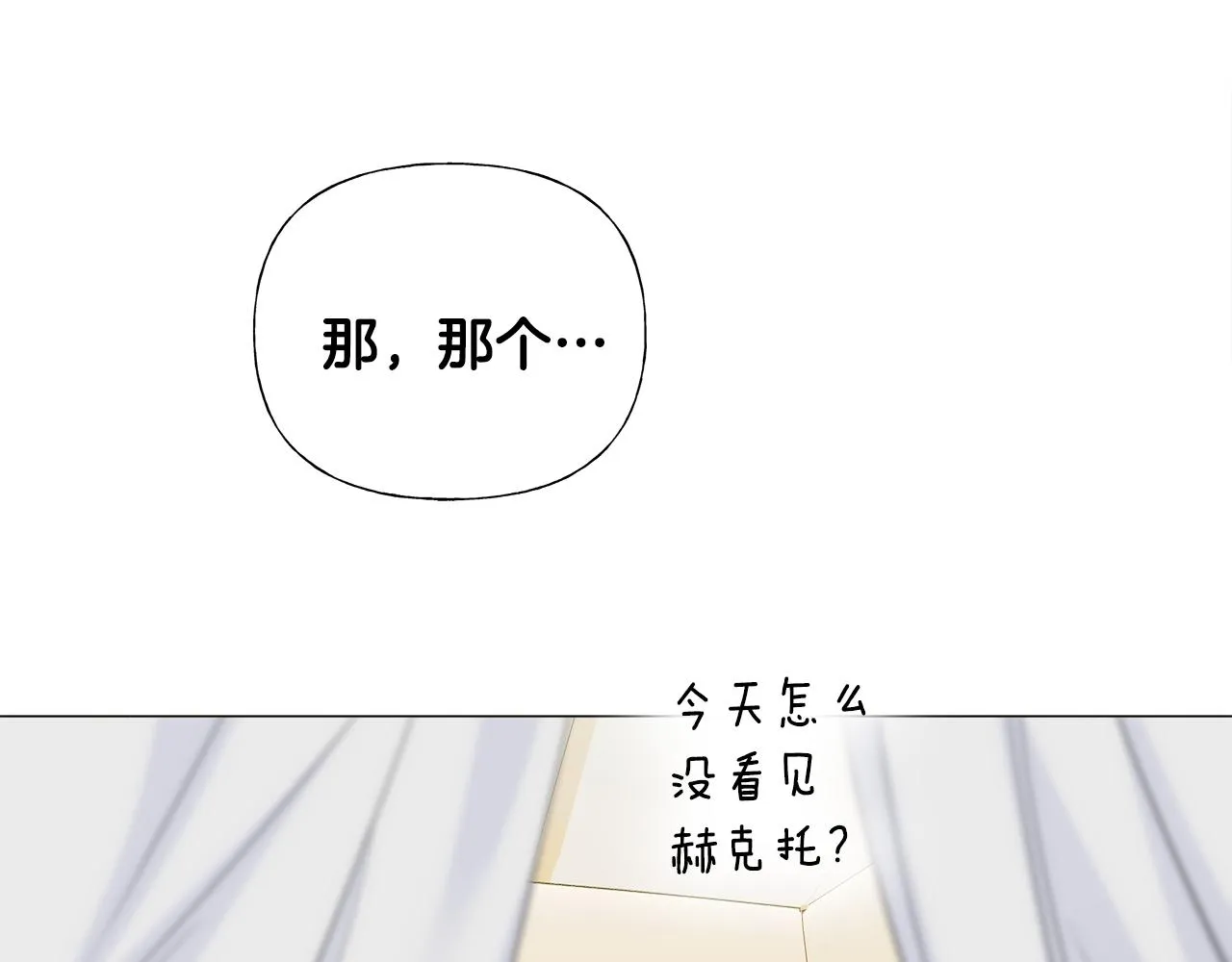 第62话 陷入危机 第44页