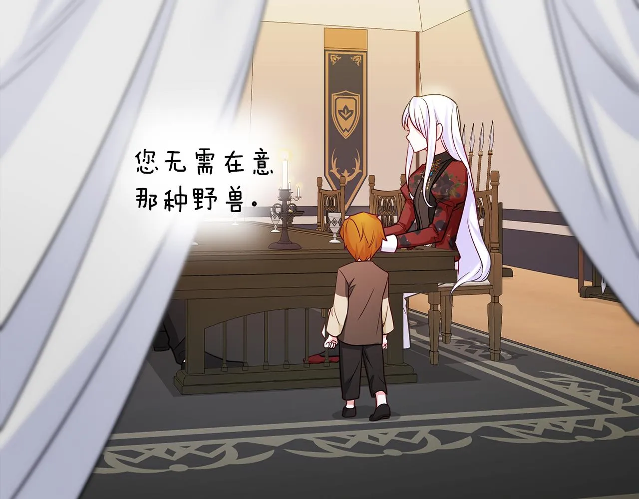 第62话 陷入危机 第45页