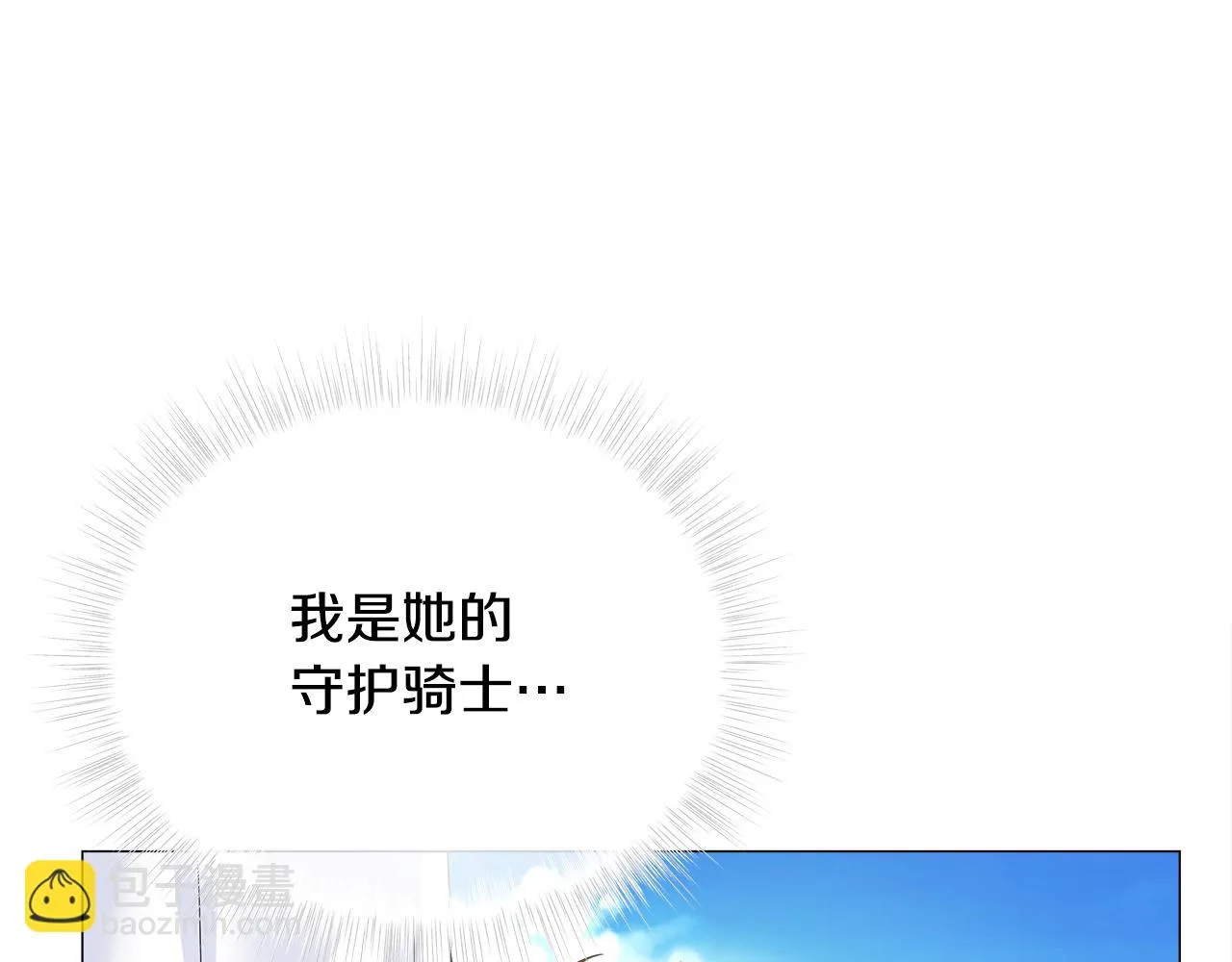 第62话 陷入危机 第47页