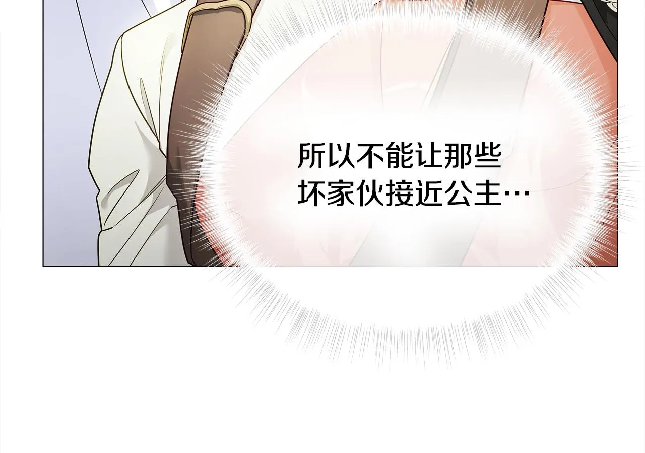 第62话 陷入危机 第49页