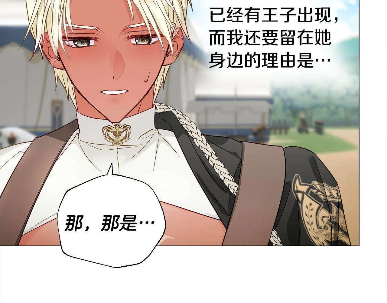 第62话 陷入危机 第58页