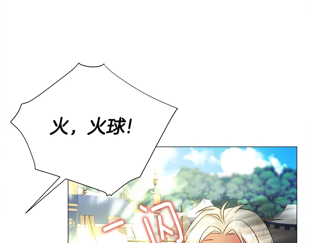 第62话 陷入危机 第59页