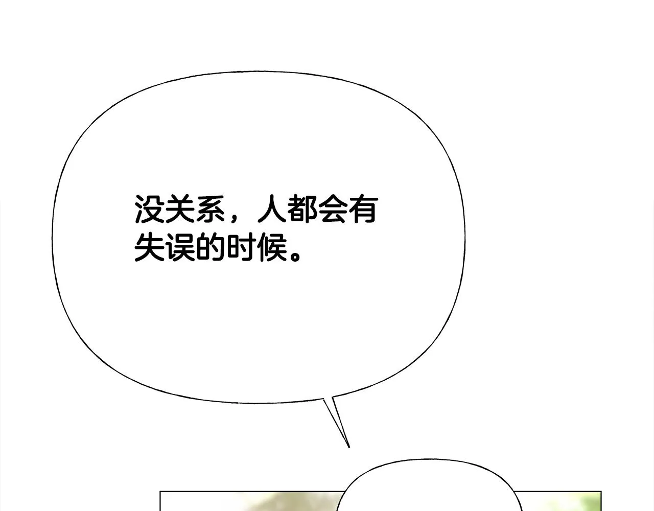 第62话 陷入危机 第61页