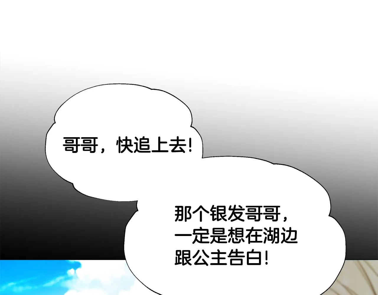 第62话 陷入危机 第66页