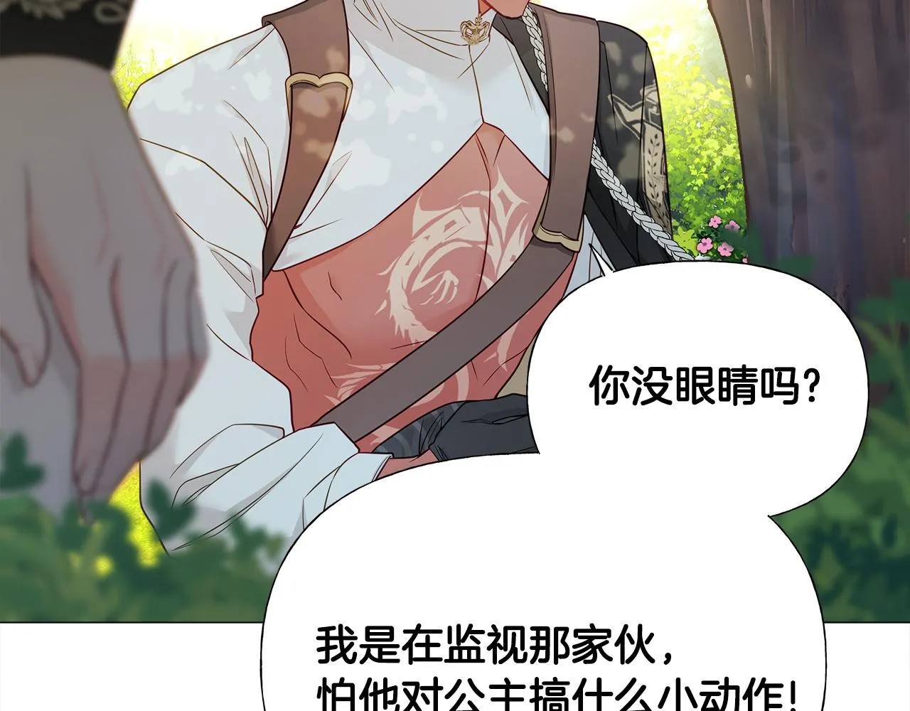 第62话 陷入危机 第70页