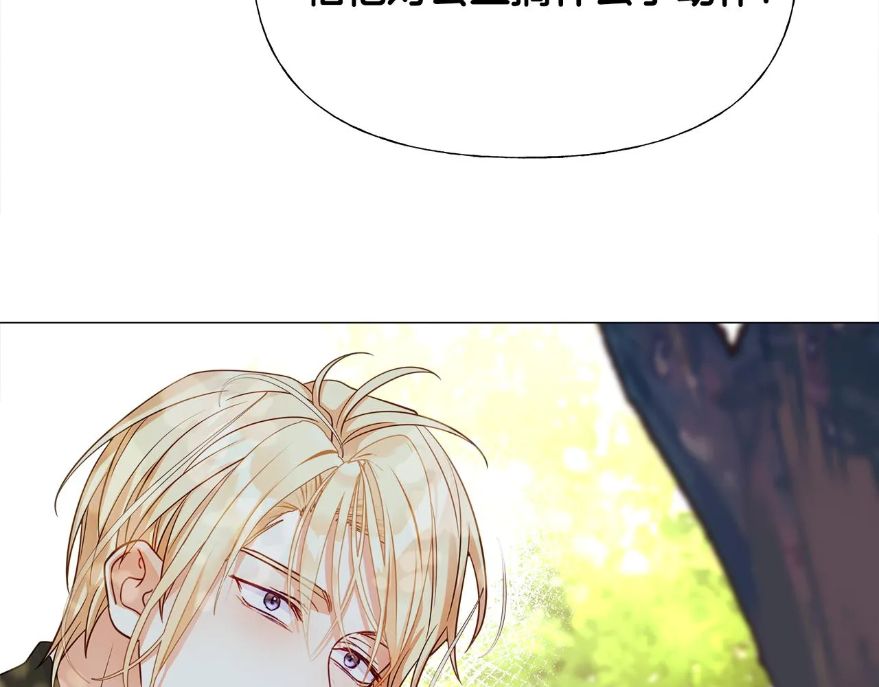 第62话 陷入危机 第71页