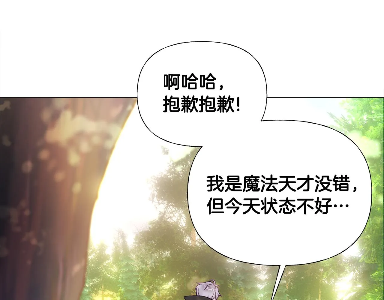 第62话 陷入危机 第74页