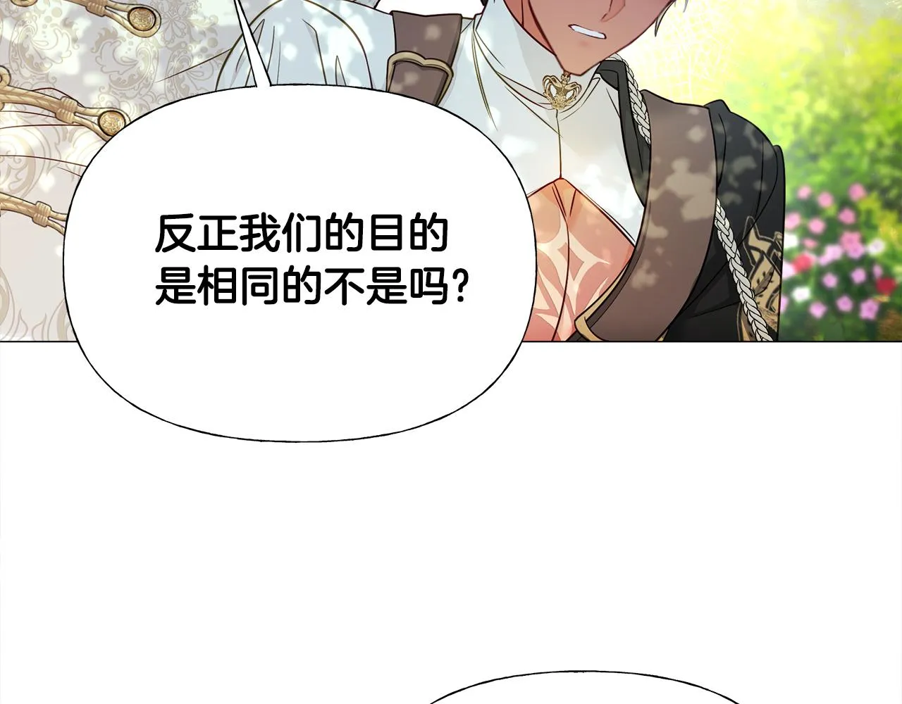 第62话 陷入危机 第79页