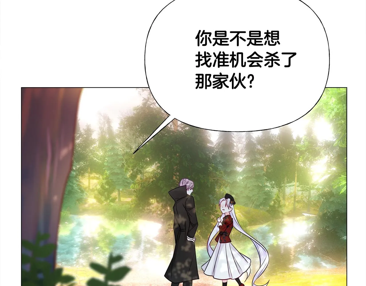 第62话 陷入危机 第80页
