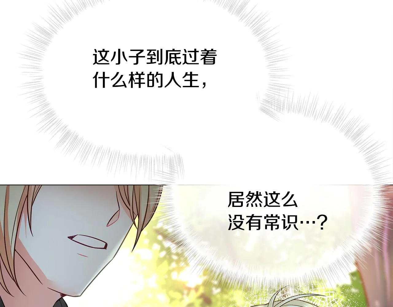 第62话 陷入危机 第82页