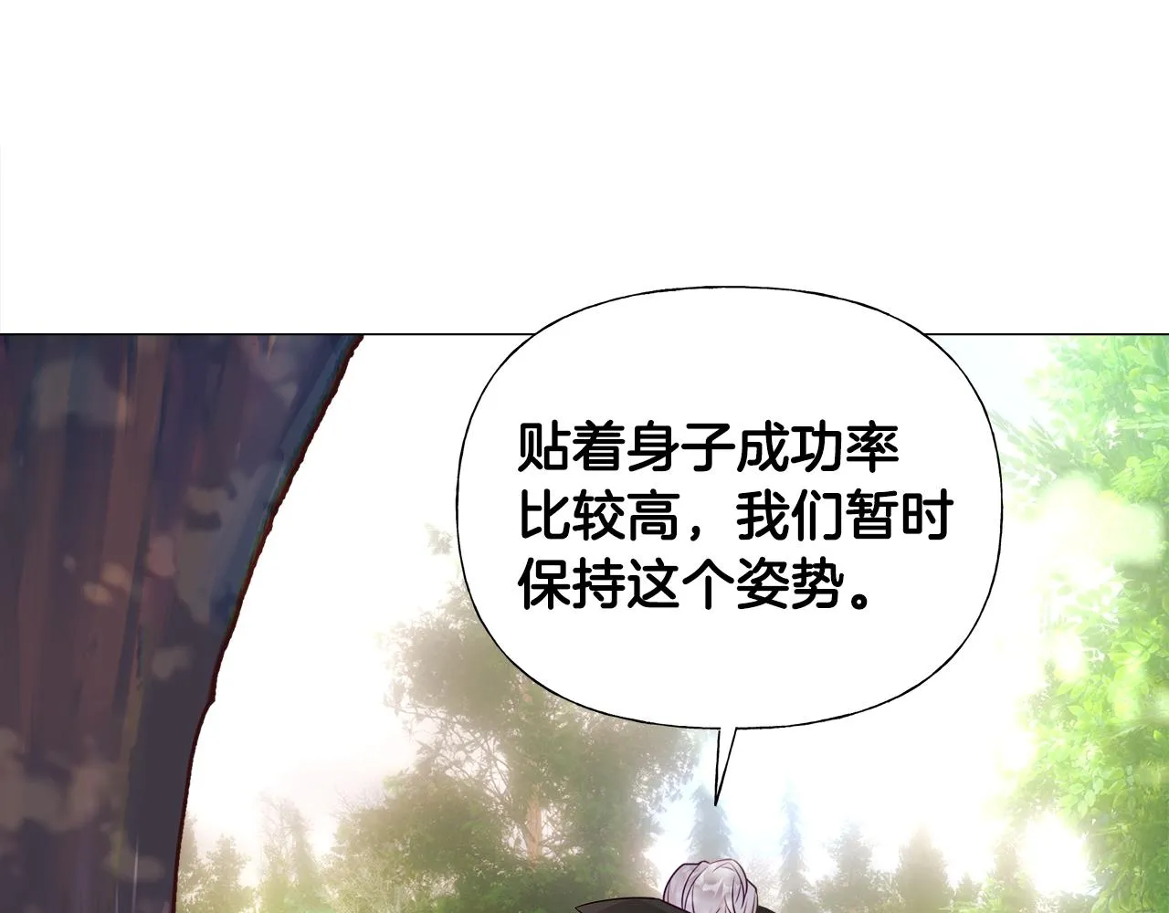第62话 陷入危机 第87页