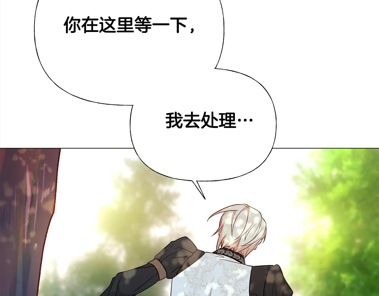 第62话 陷入危机 第90页