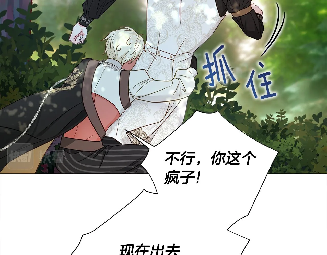 第62话 陷入危机 第91页