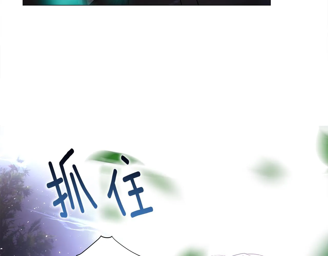 第62话 陷入危机 第103页