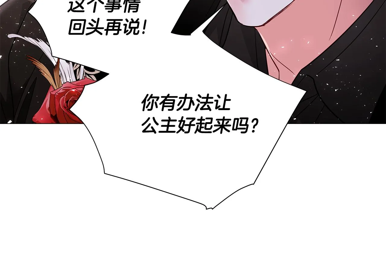 第62话 陷入危机 第110页