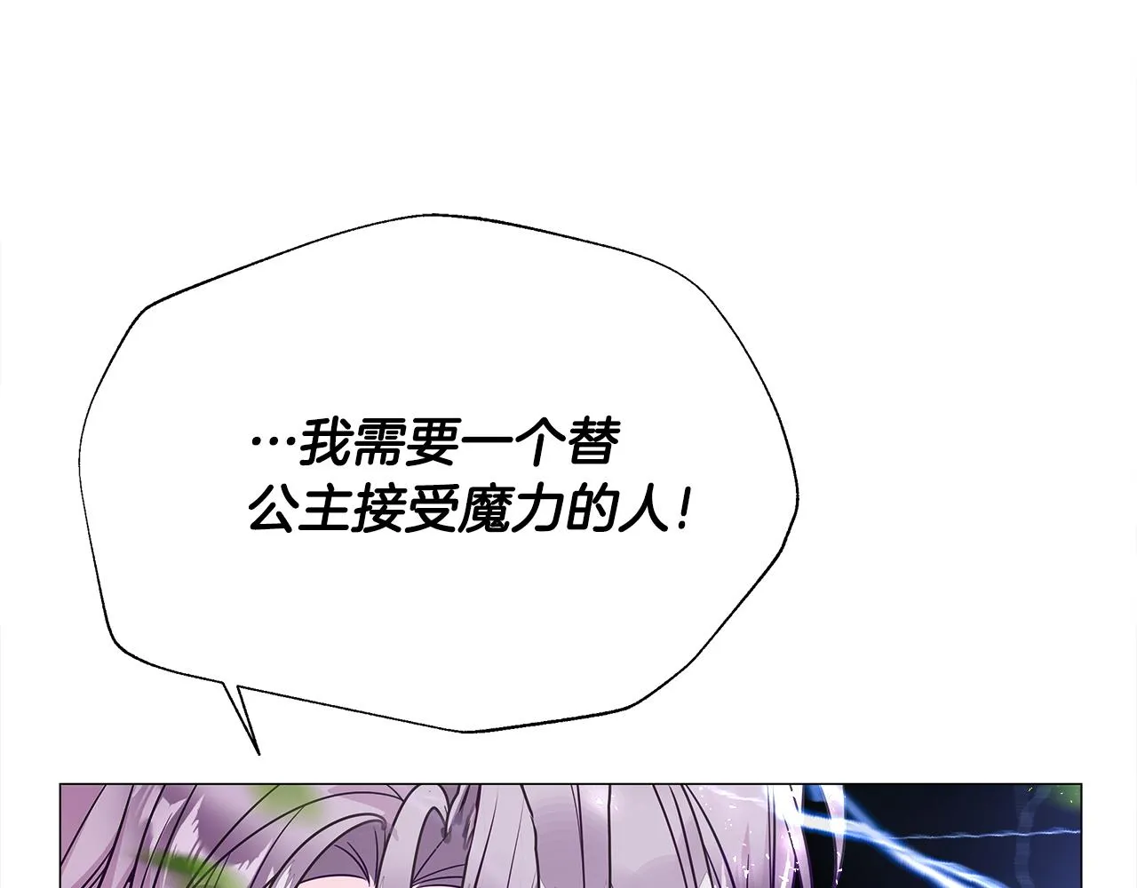 第62话 陷入危机 第111页