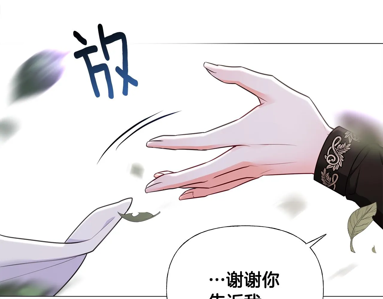 第62话 陷入危机 第117页