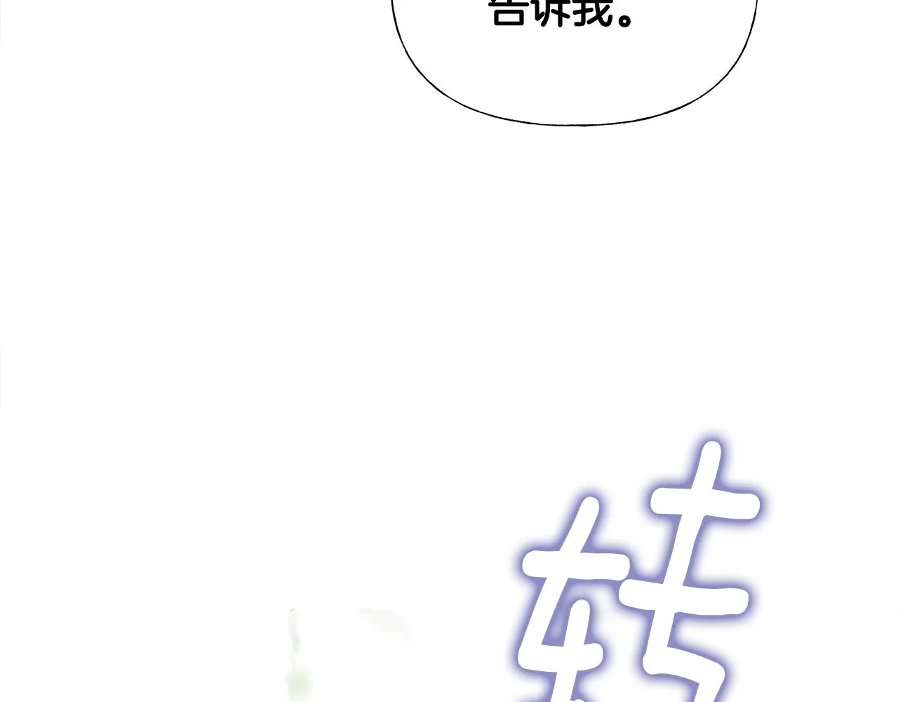 第62话 陷入危机 第118页