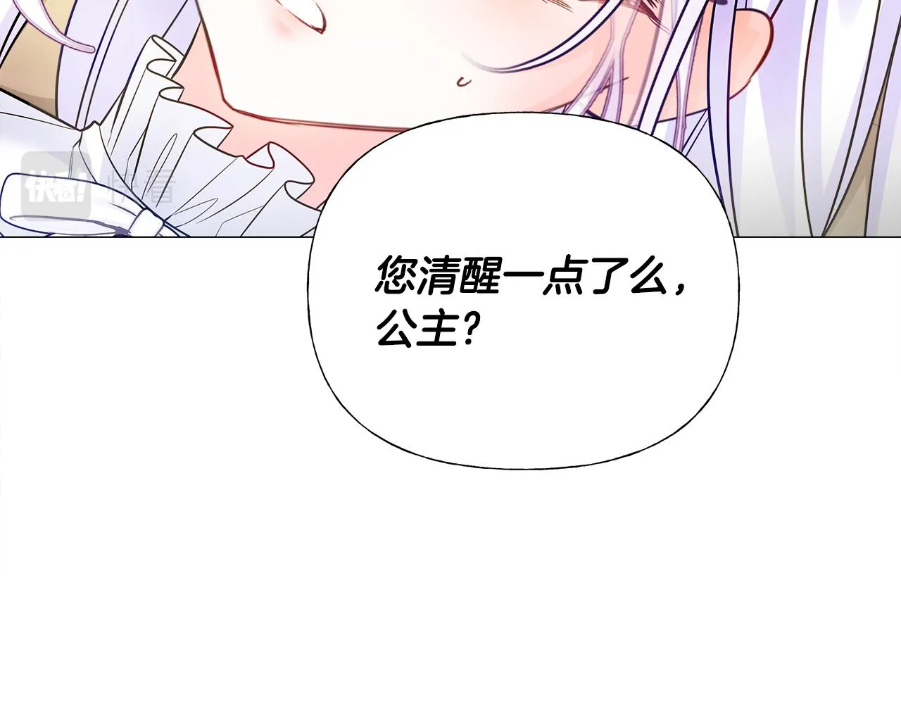 第62话 陷入危机 第141页