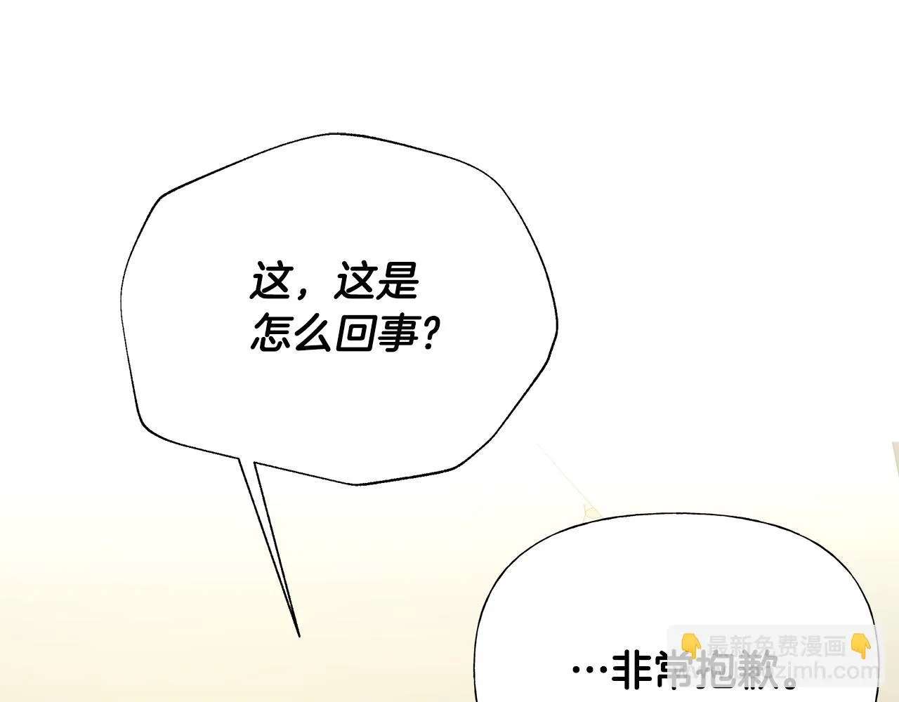 第62话 陷入危机 第145页