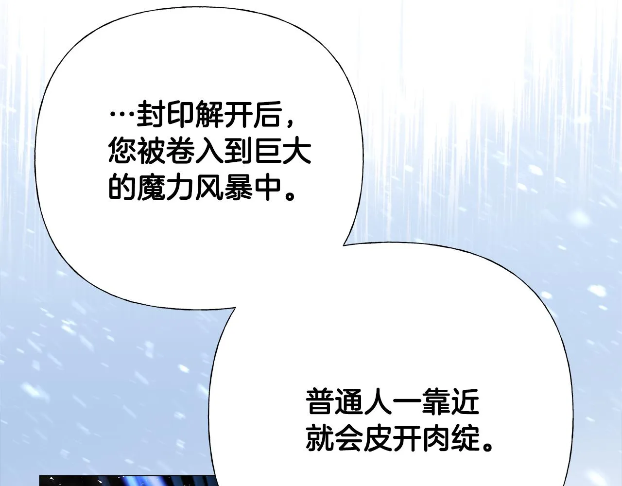 第62话 陷入危机 第148页