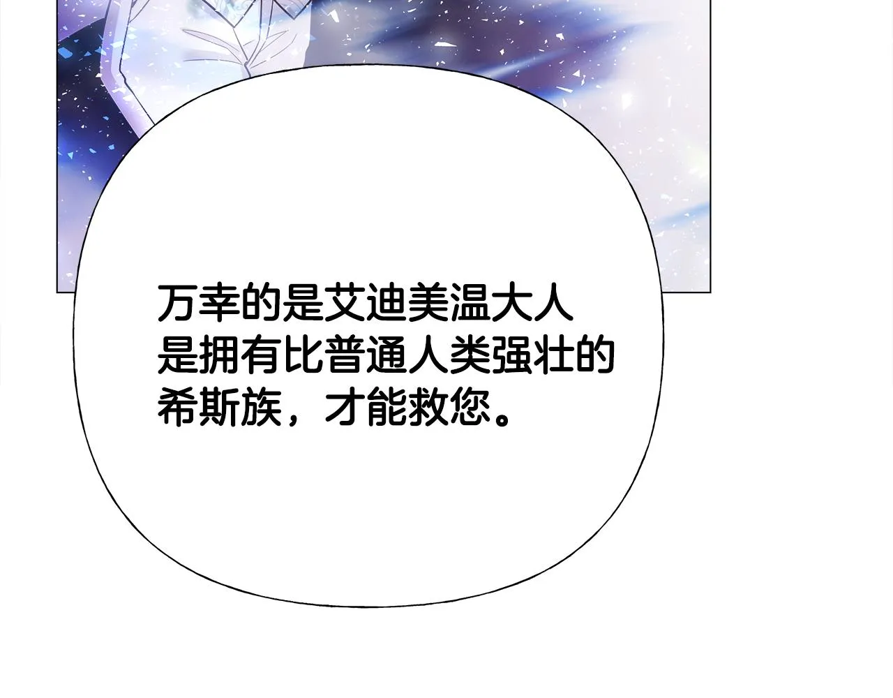 第62话 陷入危机 第150页