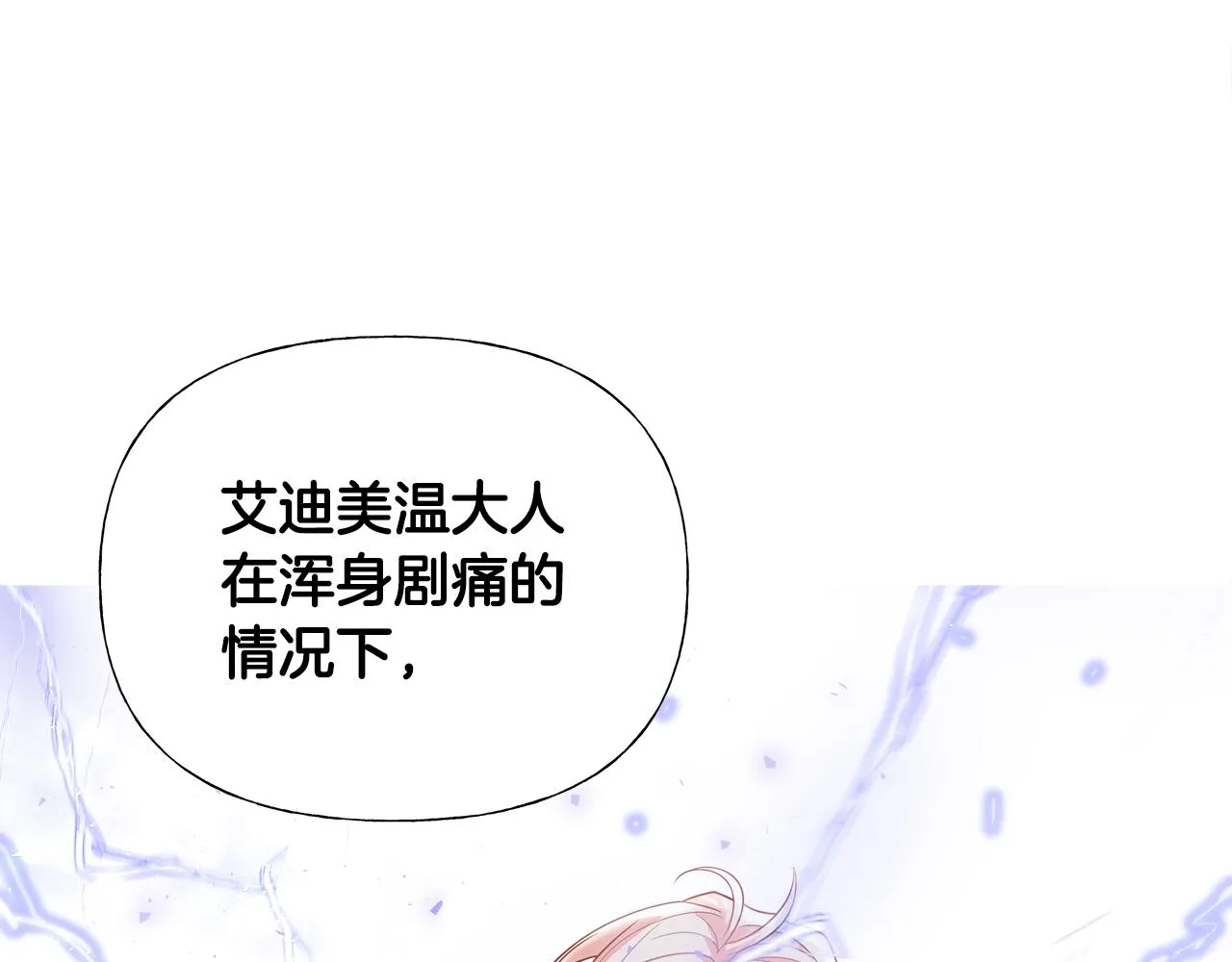 第62话 陷入危机 第151页
