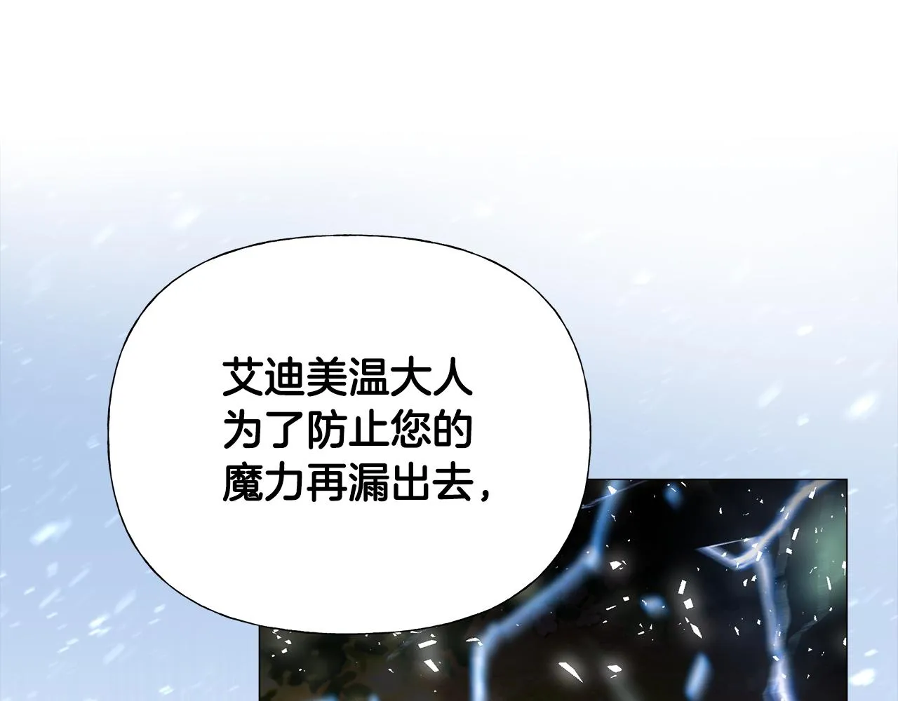 第62话 陷入危机 第154页