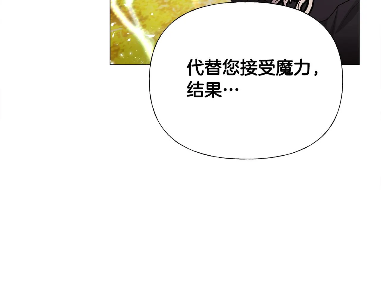 第62话 陷入危机 第156页