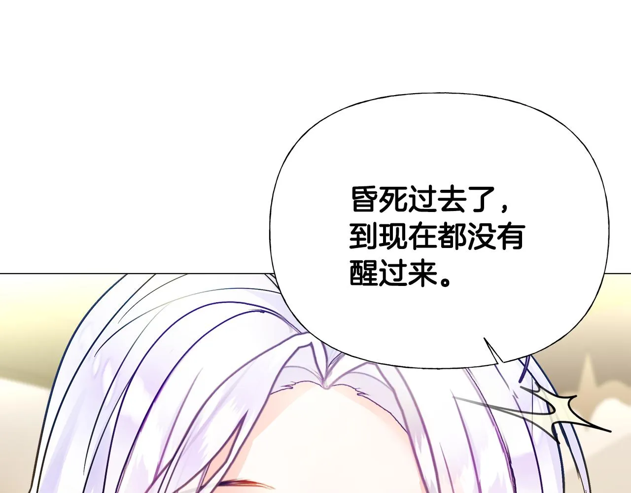 第62话 陷入危机 第157页