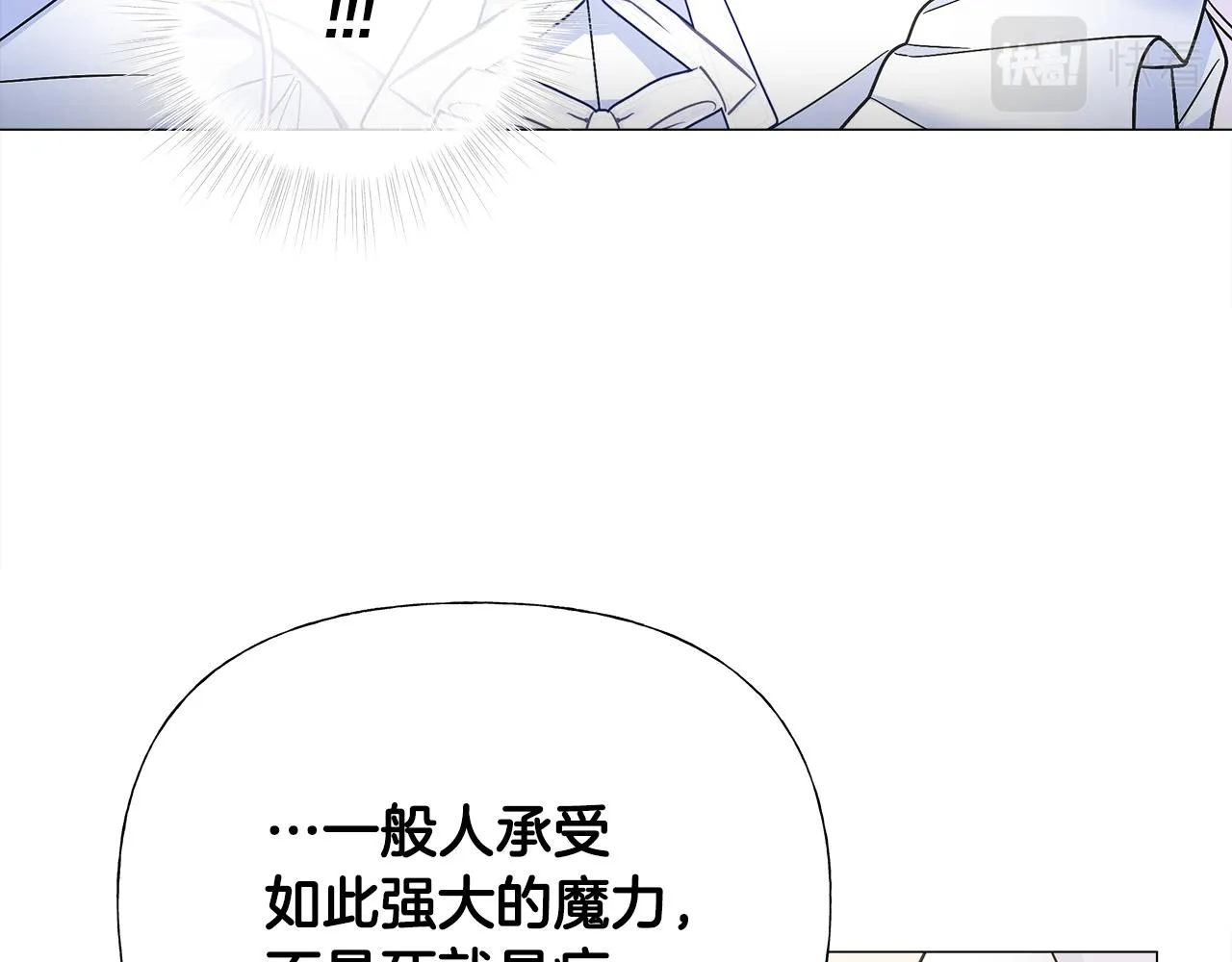 第62话 陷入危机 第159页
