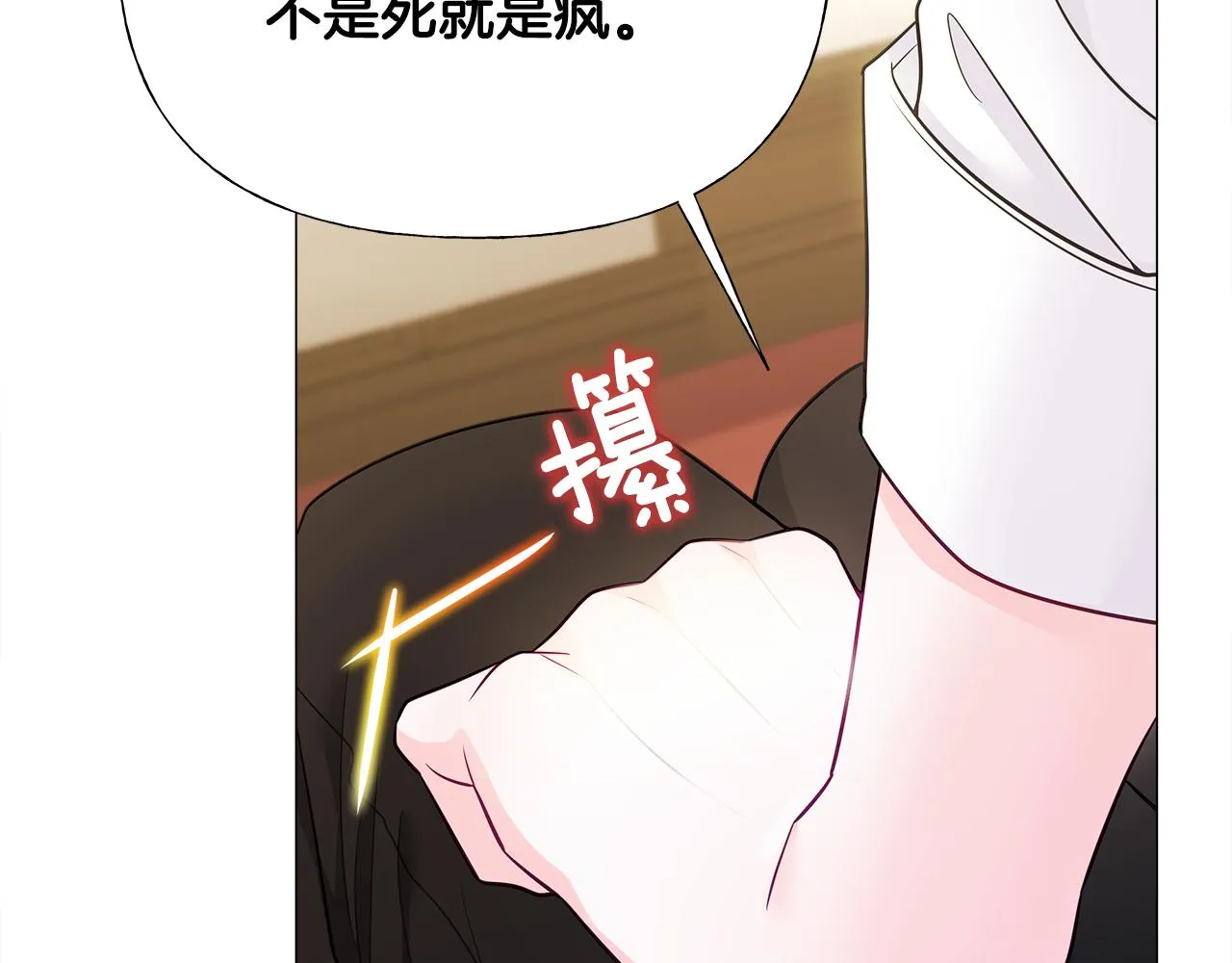 第62话 陷入危机 第160页